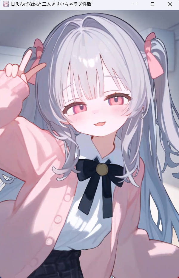 和爱撒娇的妹妹两人独处的甜蜜生活 (1).jpg 和爱撒娇的妹妹两人独处的甜蜜生活 (1).jpg