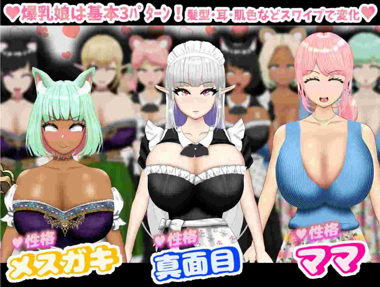 【爆款RPG/AI汉化】与您最喜爱的大胸女孩做爱！催眠！NTR！1.0汉化版【PC+安卓/1.3G】