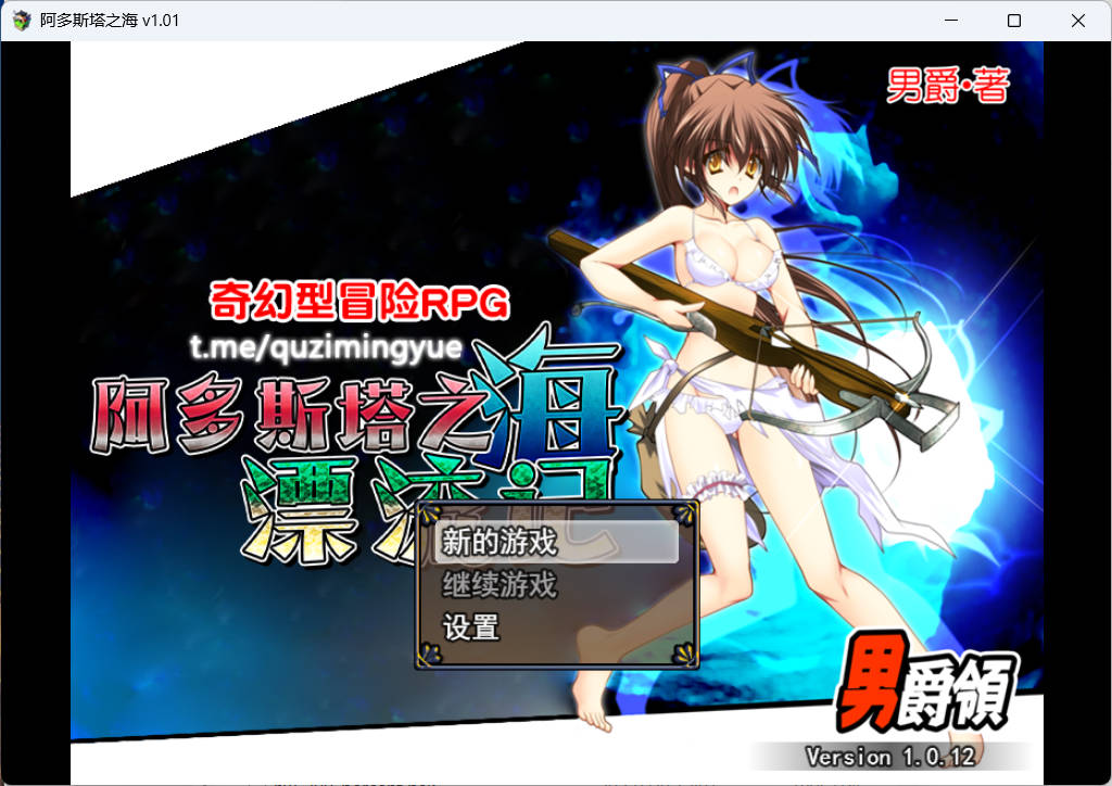 [探索RPG/中文/动态]阿多斯塔之海漂流记 STEAM官方中文步兵版+回想[CV/500M]