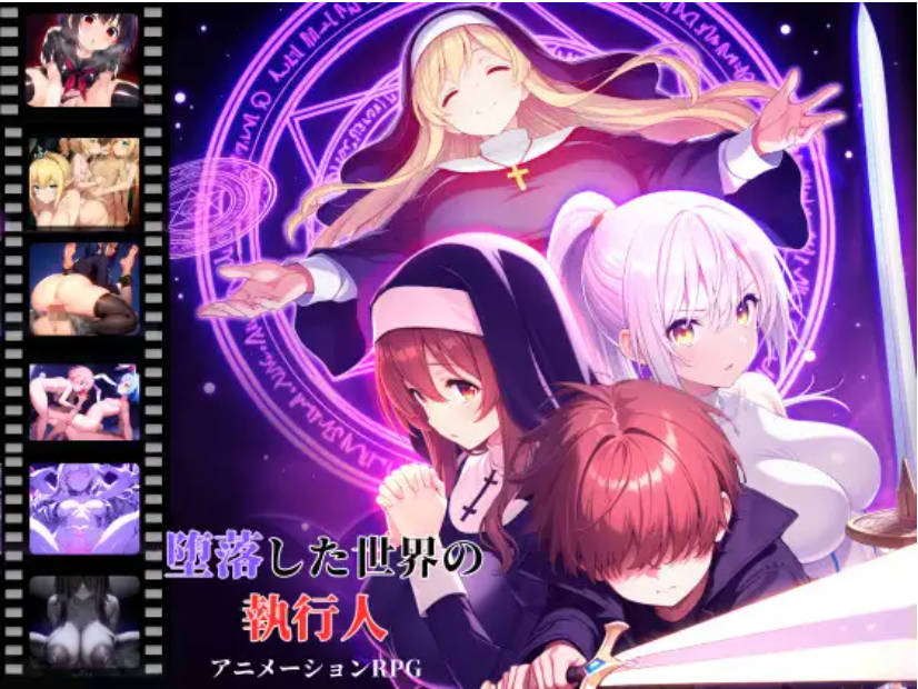 堕落世界的执行人 (2).jpg 堕落世界的执行人 (2).jpg