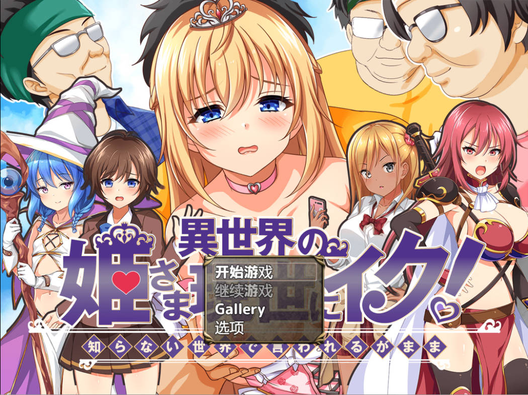 [欧美RPG/AI汉化/2D]跨维度公主降临 1.0版[PC+安卓/878m]