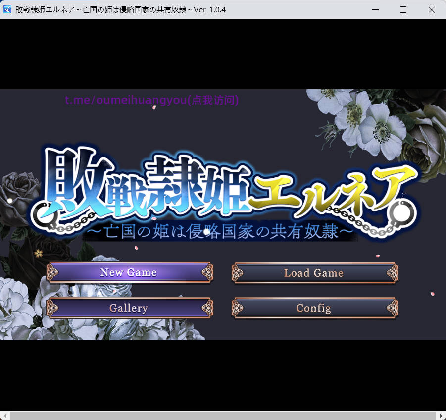 [RPG/机翻+AI文本/援交/堕落/巨乳/处女/更新][RJ01347783/金色complex社团]战败隶姬埃尔内亚～亡国的公主沦为侵略国家的共享奴隶～/敗戦隷姫エルネア～亡国の姫は侵略国家の共有奴○～[Ver1.0.4][PC/2.80G]