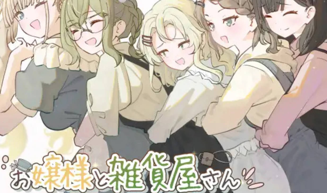 大小姐与杂货店老板 (4).jpg 大小姐与杂货店老板 (4).jpg