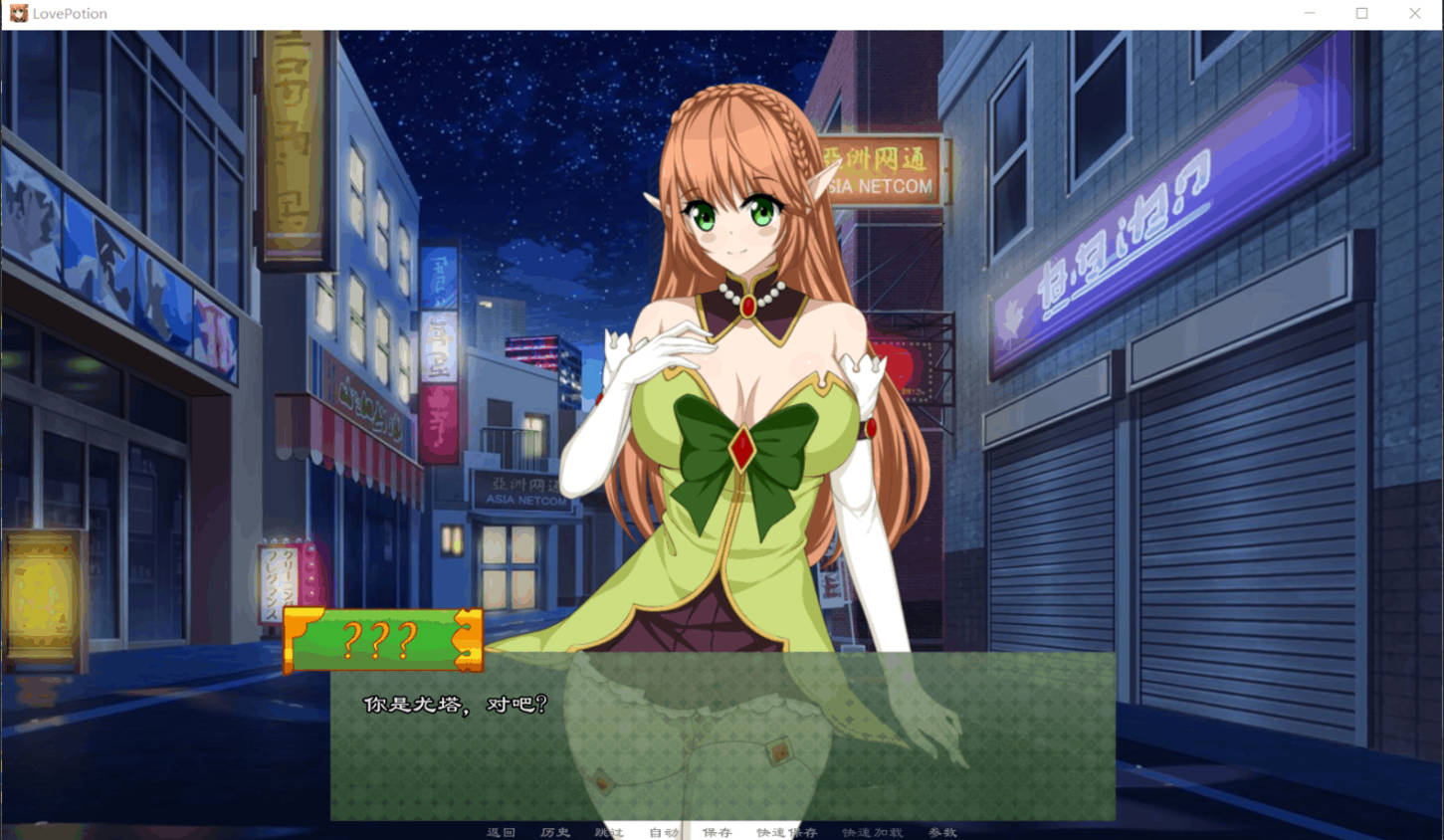 [RPG/汉化/完结]love Potion结晶药剂最新完结汉化版+全CG[800M]