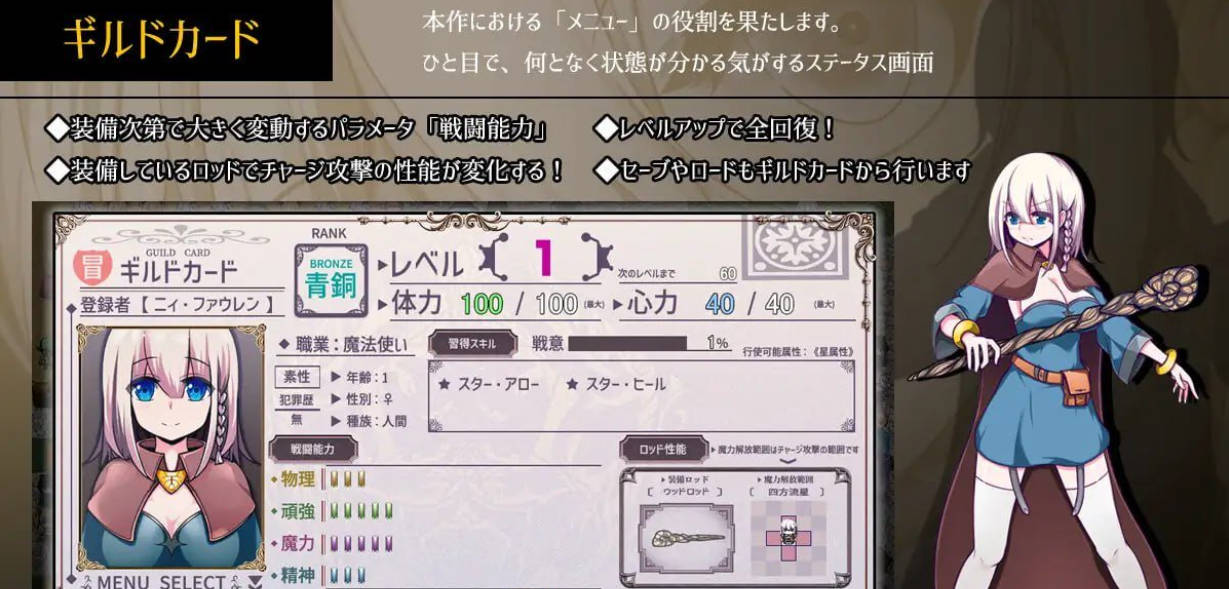 星天の魔女 v1.11 (2).jpg