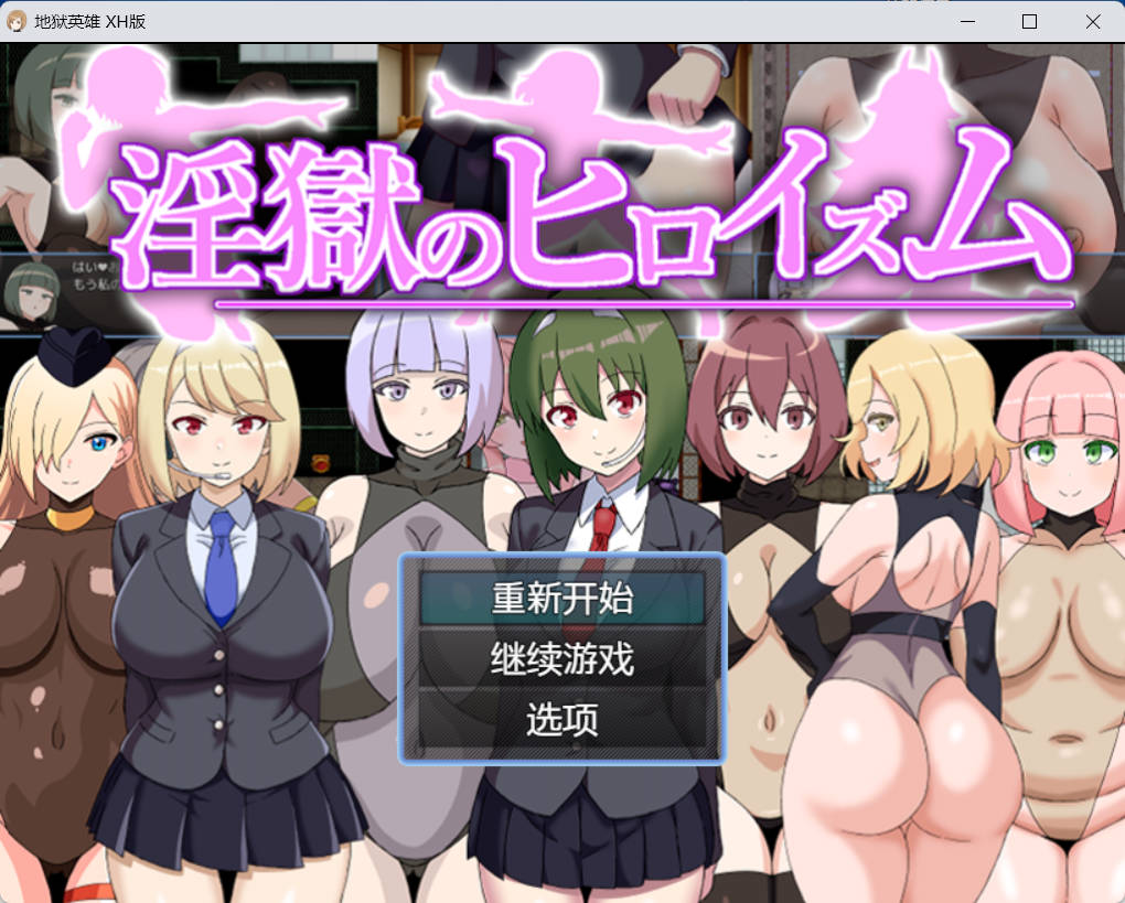 地狱英雄 (1).jpg 地狱英雄 (1).jpg