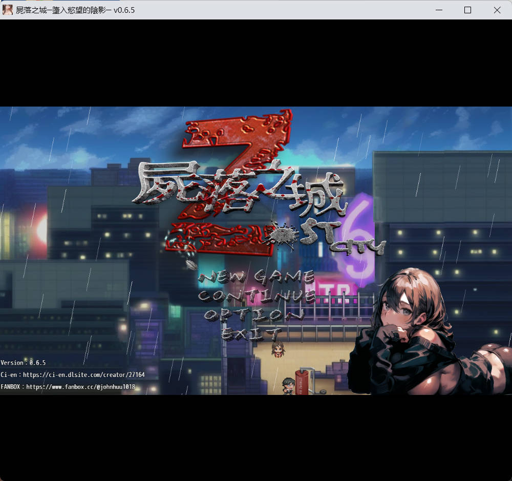 尸落之城─堕入欲望的阴影 Ver0.65 (1).jpg