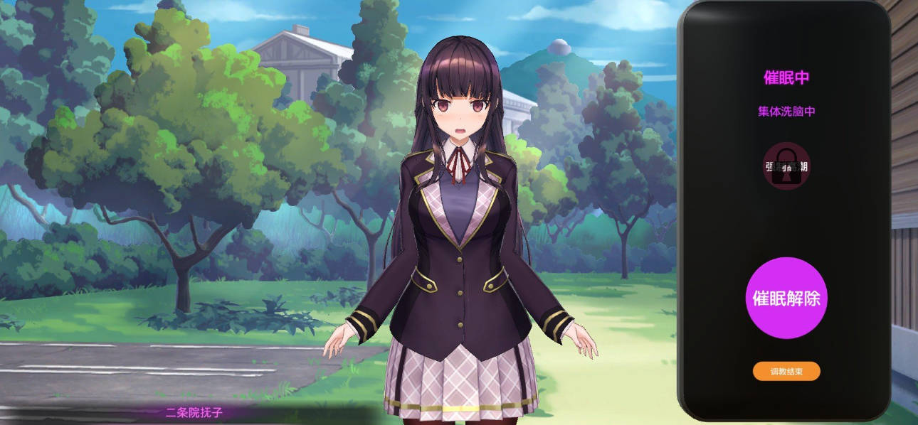 用洗脑APP肆意玩弄狂妄大小姐2 V0.1.0 (2).jpg 用洗脑APP肆意玩弄狂妄大小姐2 V0.1.0 (2).jpg