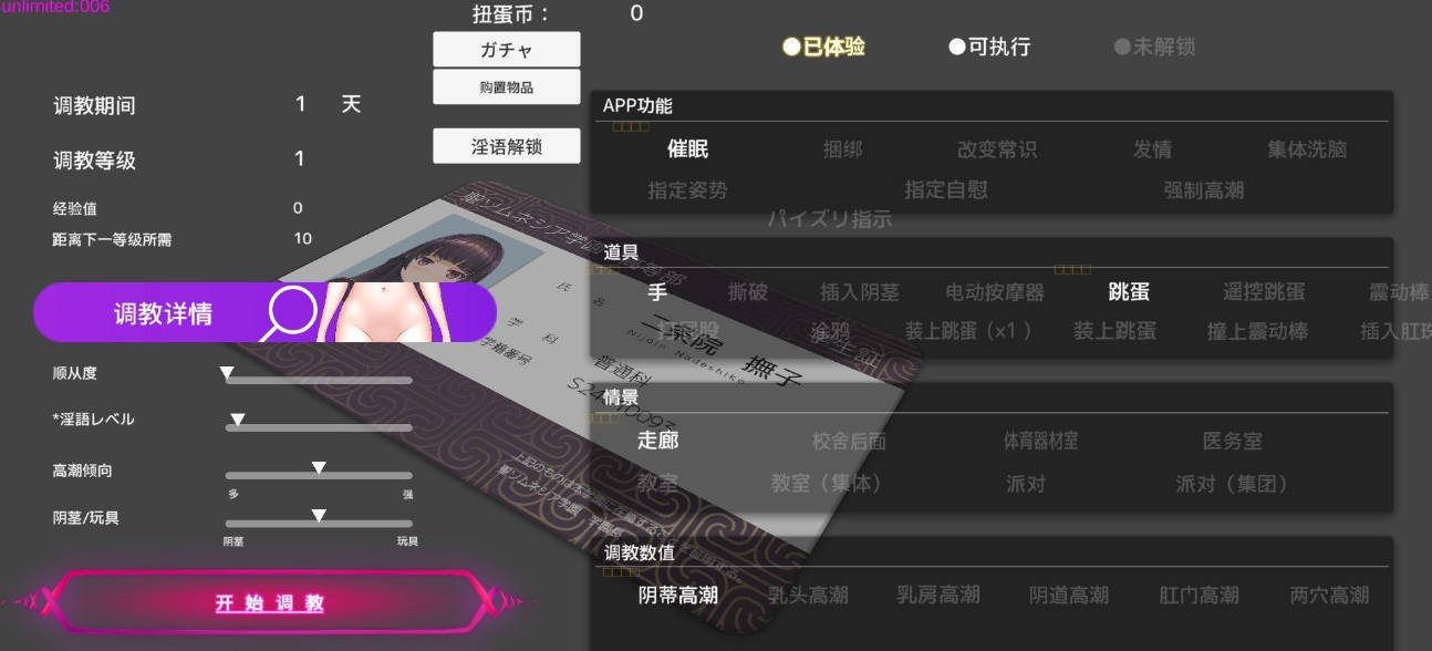 用洗脑APP肆意玩弄狂妄大小姐2 V0.1.0 (4).jpg 用洗脑APP肆意玩弄狂妄大小姐2 V0.1.0 (4).jpg