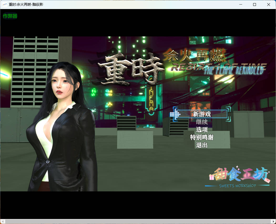 重时:余火再燃-黯萩影 (6).jpg 重时:余火再燃-黯萩影 (6).jpg