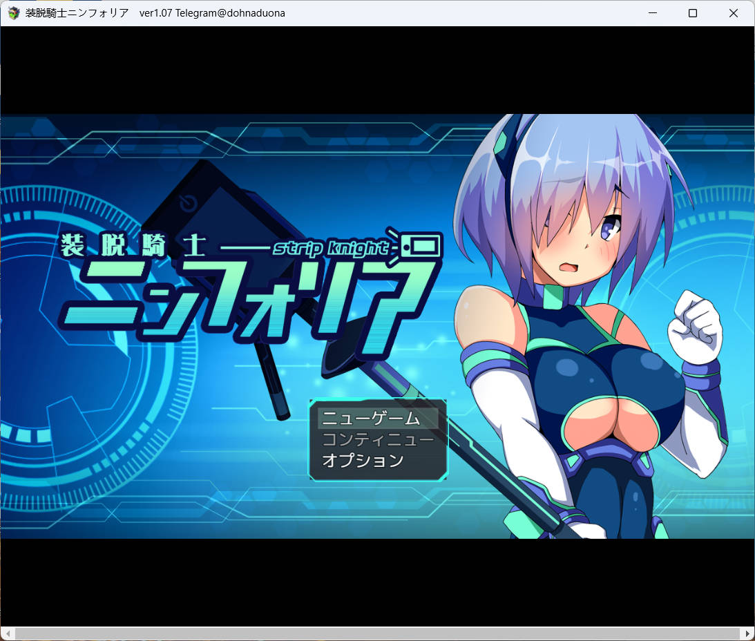 [精品RPG/汉化/动态]脱装骑士妮芙丽娅V1.07 挂载AI汉化版[2.7G]