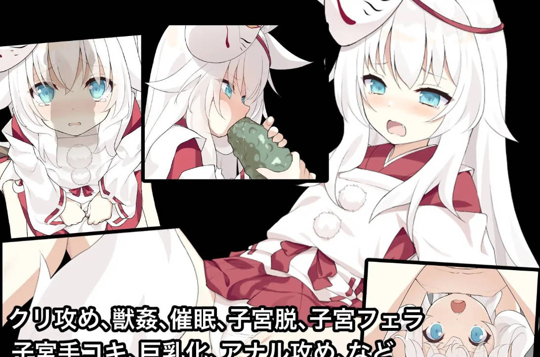 作祟之月 凌辱恐怖探索游戏 (4).jpg