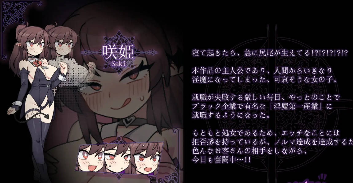 作为消耗品的新人淫魔咲姬的黑企业生存 (2).jpg 作为消耗品的新人淫魔咲姬的黑企业生存 (2).jpg