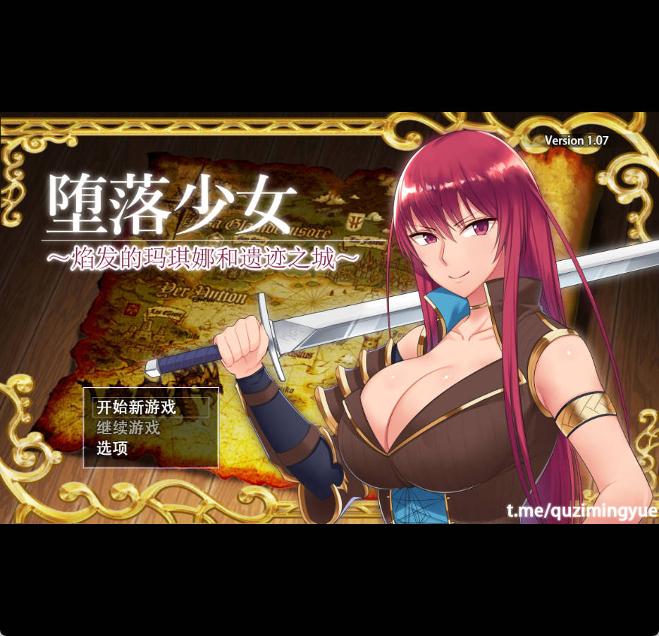 [RPG/中文]堕落少女：焰发的玛琪娜和遗迹之城 官中步兵版+全回想[1.1G]