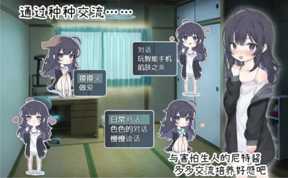 幸福家里蹲的养成方法 V2.06 (3).jpg