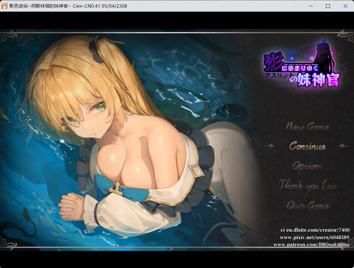 影色渐染~阿斯林顿的妹神官~ v0.41 (1).jpg 影色渐染~阿斯林顿的妹神官~ v0.41 (1).jpg