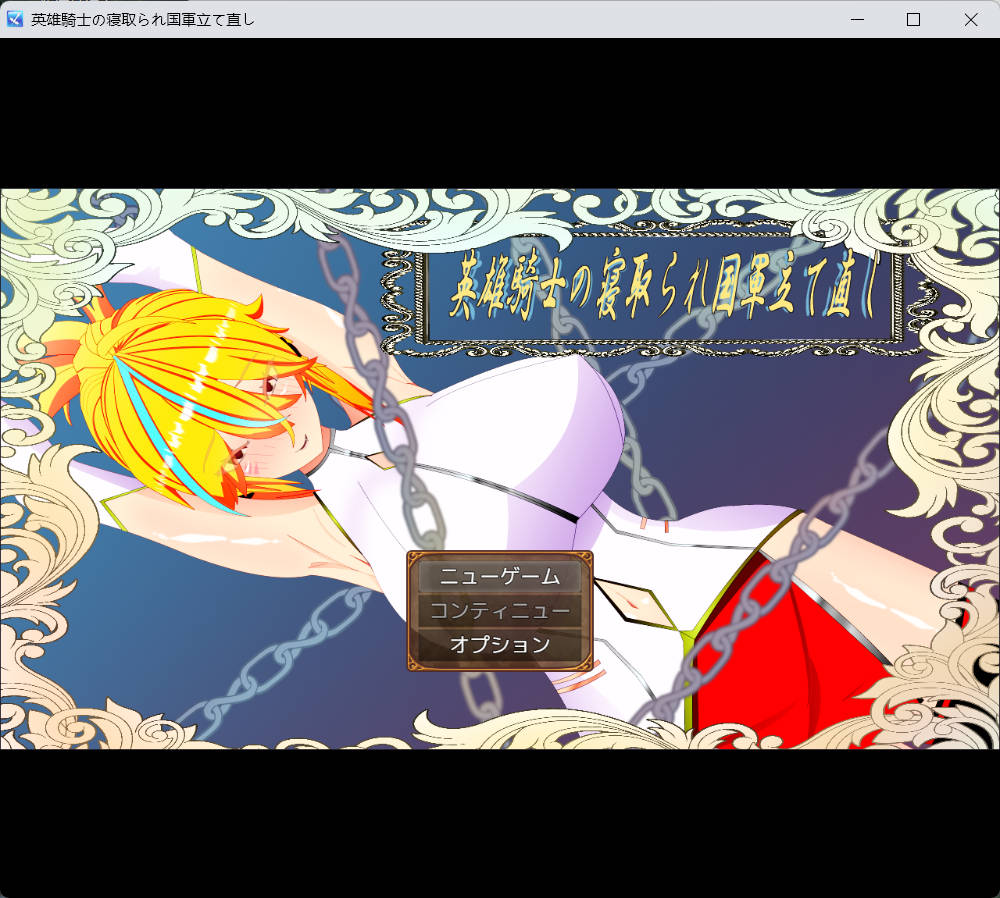 英雄骑士的绿帽救国录 (1).jpg 英雄骑士的绿帽救国录 (1).jpg