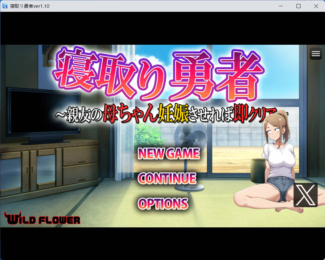 [RPG] [AI文本/NTR/中出/怀孕]NTR勇者~让好友的母亲怀孕即可通关/寝取り勇者 ～親友の母ちゃん妊娠させれば即クリア[Ver1.1][PC+安卓/1.10G]