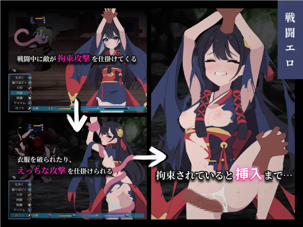 彷徨巫女传~小夜逃脱记 (2).jpg 彷徨巫女传~小夜逃脱记 (2).jpg