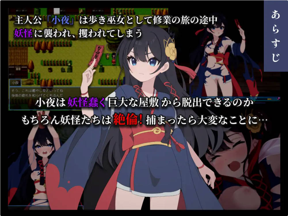 彷徨巫女传~小夜逃脱记 (3).jpg 彷徨巫女传~小夜逃脱记 (3).jpg