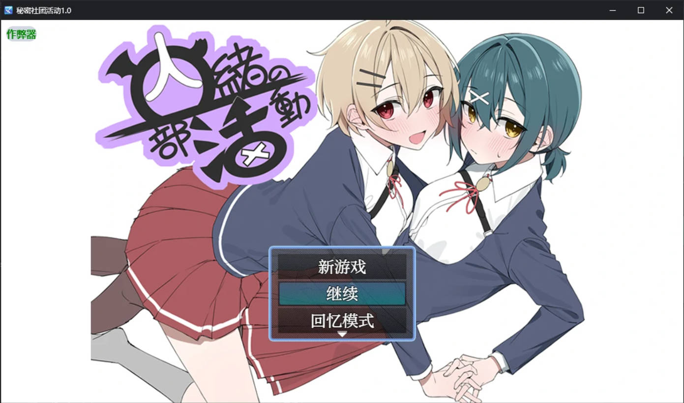 秘密社团活动 (4).jpg 秘密社团活动 (4).jpg