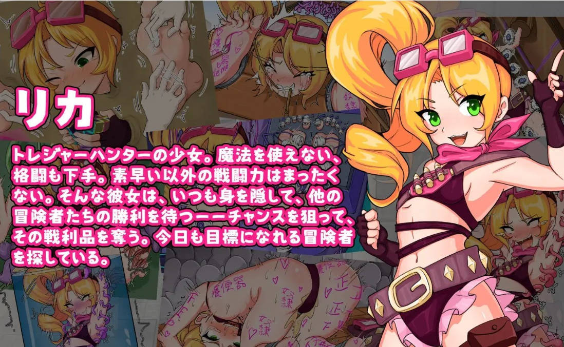 宝藏猎人莉卡与变态挠痒之村 (3).jpg