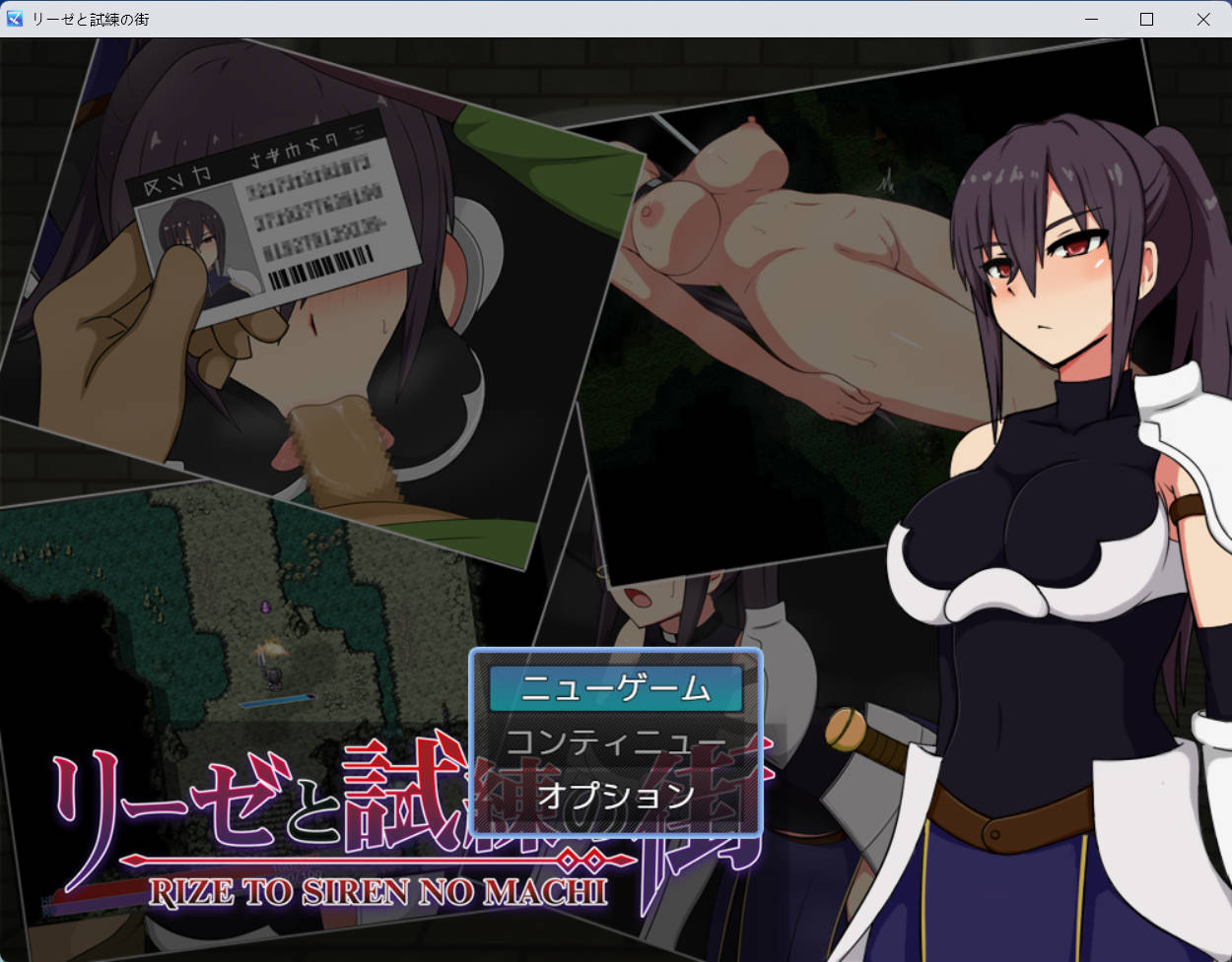 [RPG/汉化]莉泽与试炼之街V2.02 挂载AI汉化版 [1G]