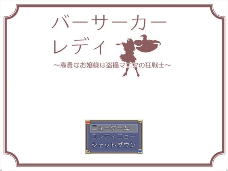 狂战士小姐 (1).jpg 狂战士小姐 (1).jpg