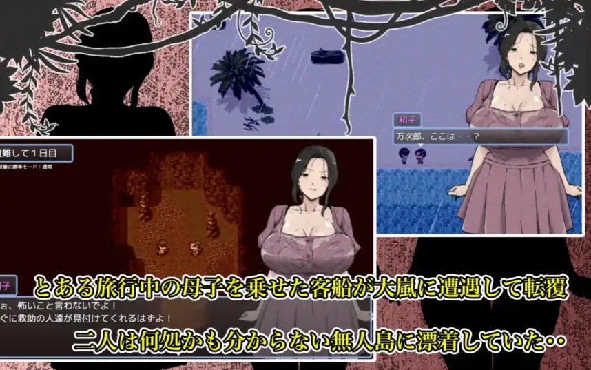 【日系RPG/AI汉化】与母亲荒岛性爱的一周1.0AI汉化版【PC+安卓/1.97G/更新】A Week of Deserted Island Sex with my Step-Mom [v1.00] [Arukutsuuru]