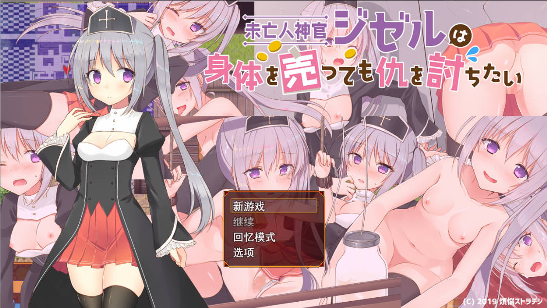 未亡人神官吉赛尔不惜出卖身体也要报仇 (1).jpg 未亡人神官吉赛尔不惜出卖身体也要报仇 (1).jpg