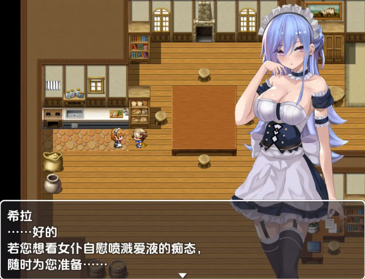 【日系RPG/AI汉化】女仆之剑1.0【PC+安卓/854M】