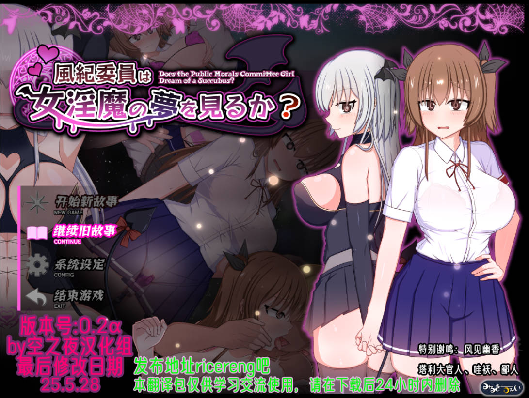 [热门精品RPG/汉化]风纪委员会梦见女淫魔吗？v1.09 空之夜汉化组汉化版 [更新/新汉化] 【2.7G】