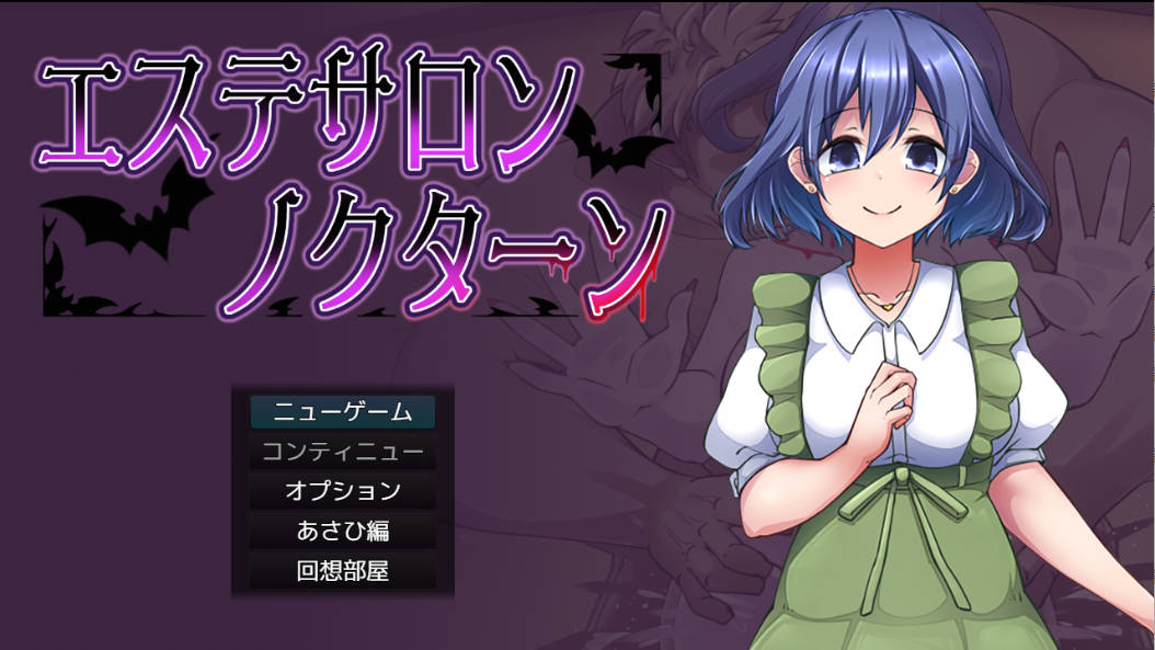 [RPG/汉化]美容沙龙夜曲V1.1.1 挂载AI汉化版+存档[新汉化][1.1G]