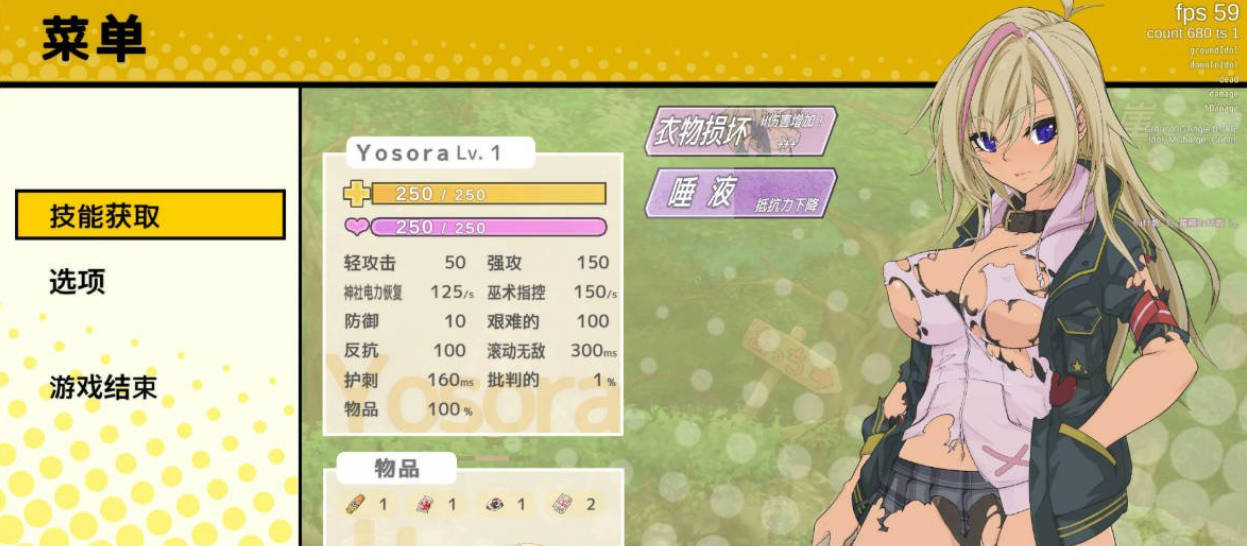 退魔巫女注定失败 (2).jpg 退魔巫女注定失败 (2).jpg