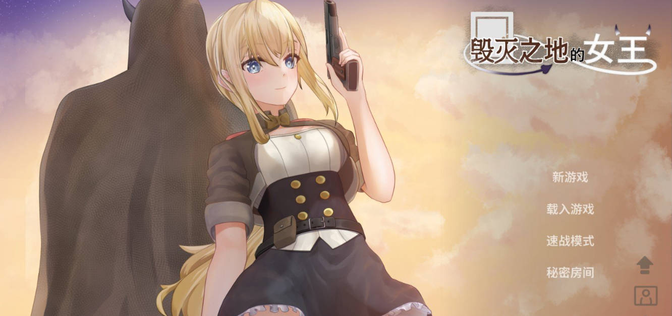 毁灭之地的女王 (1).jpg 毁灭之地的女王 (1).jpg