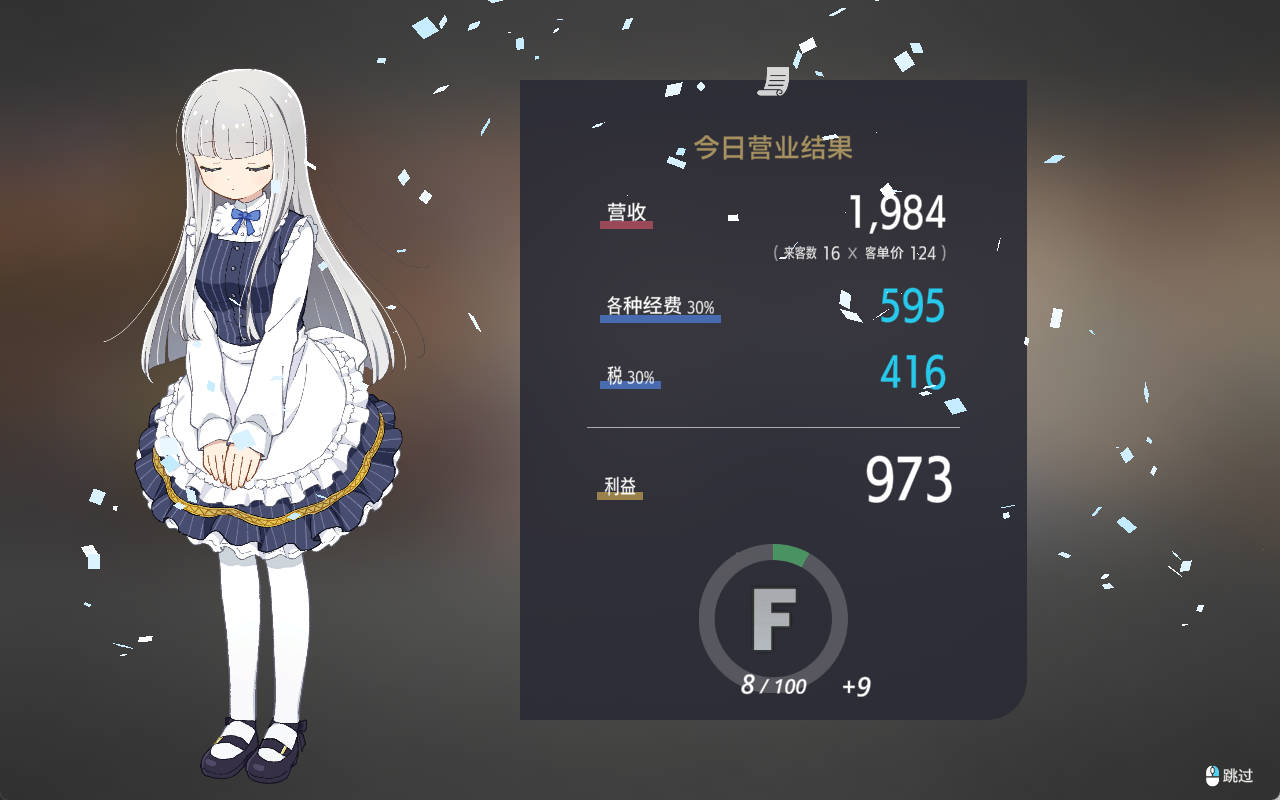 堕落崭新世界V1.0.4 (4).jpg 堕落崭新世界V1.0.4 (4).jpg