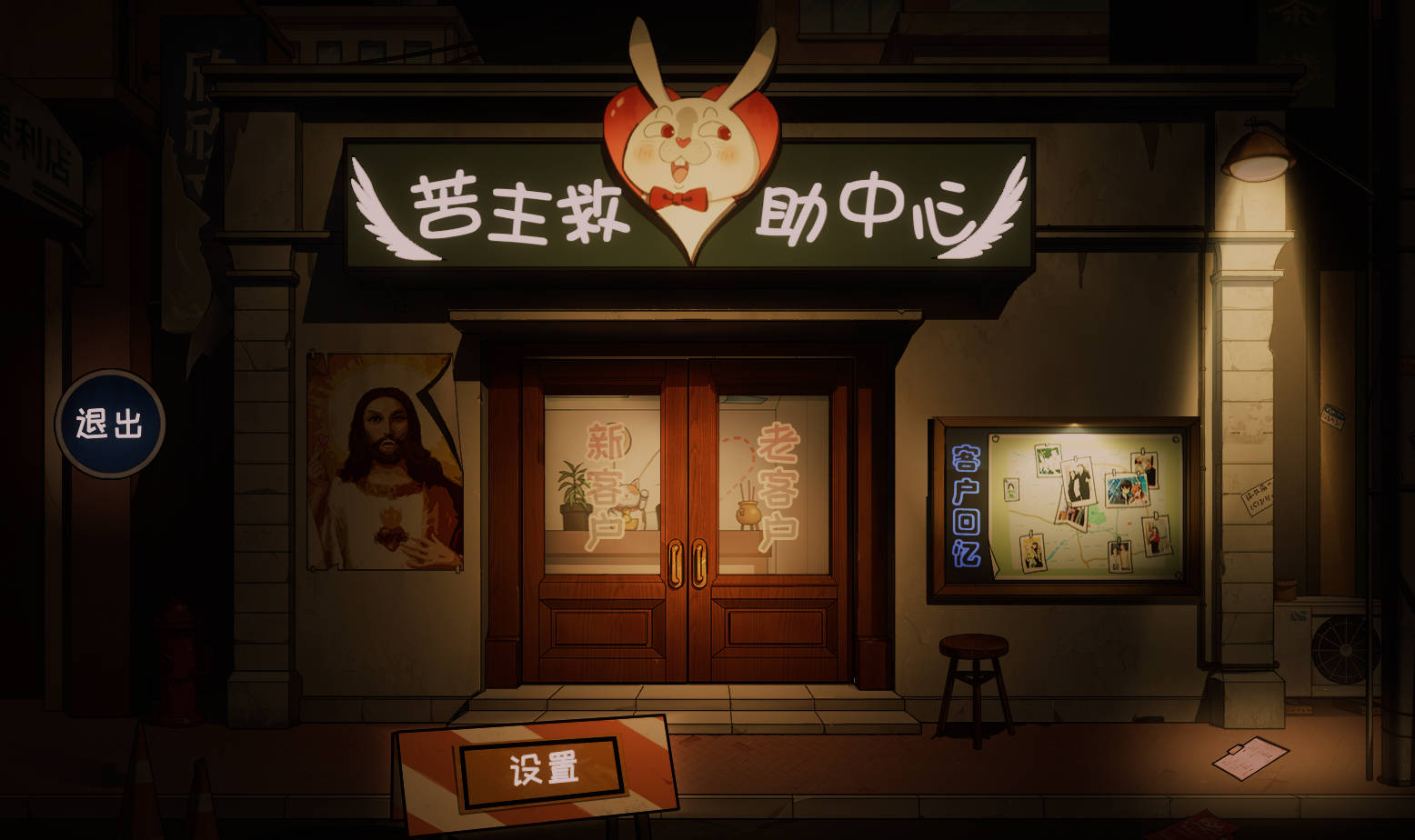 苦主救助中心 Ⅳ (1).jpg 苦主救助中心 Ⅳ (1).jpg