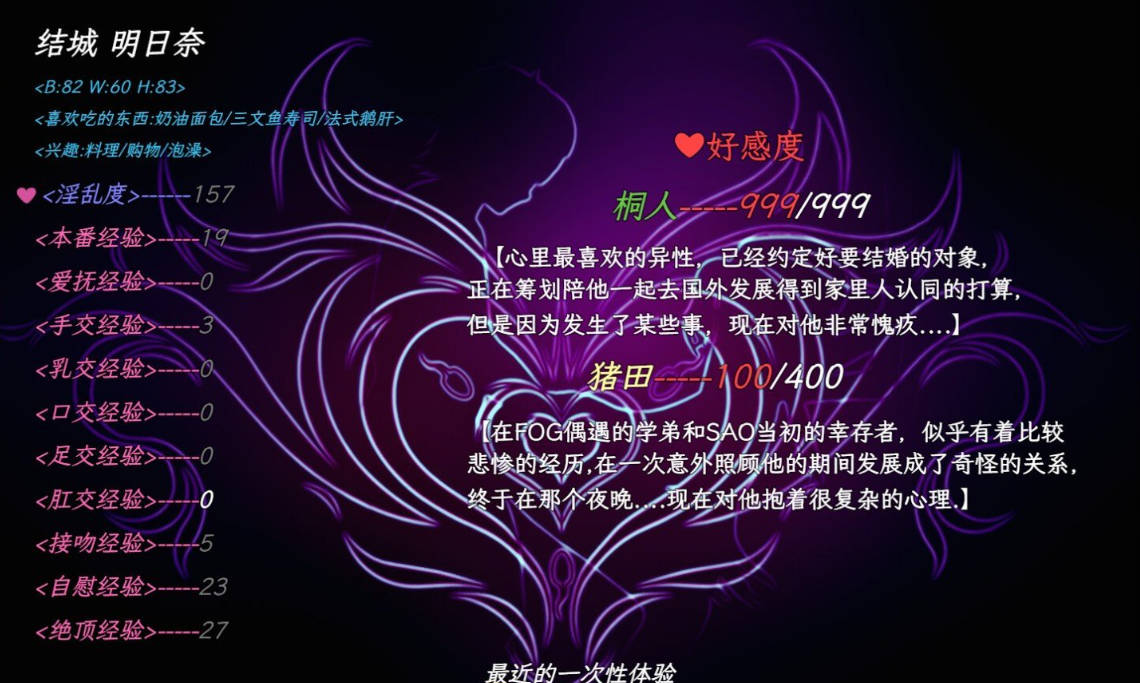 刀剑SAO~气息遮断魔法陷阱 Ⅱ V0.85 (3).jpg 刀剑SAO~气息遮断魔法陷阱 Ⅱ V0.85 (3).jpg