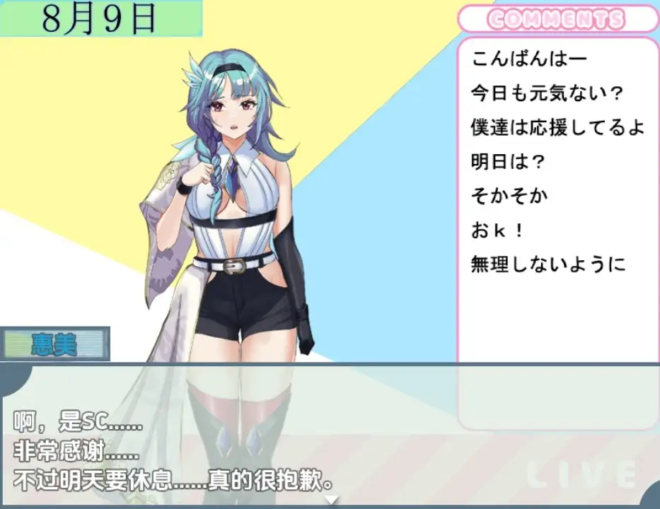 【日系RPG/AI汉化】主播跟踪频道1.0【PC+安卓/828M】