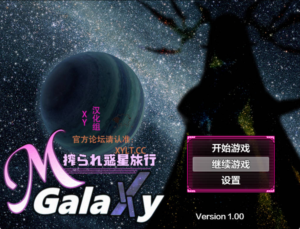 [RPG/汉化] 搾汁星际旅行 PC+安卓汉化作弊版 [4.6G]
