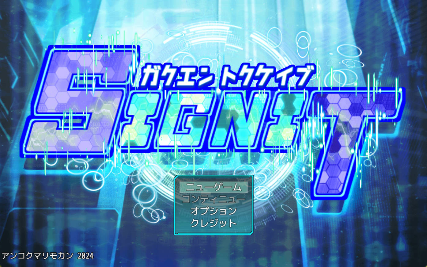 [热门RPG/汉化/NTR]学园特警部 挂载AI汉化版[1.6G]