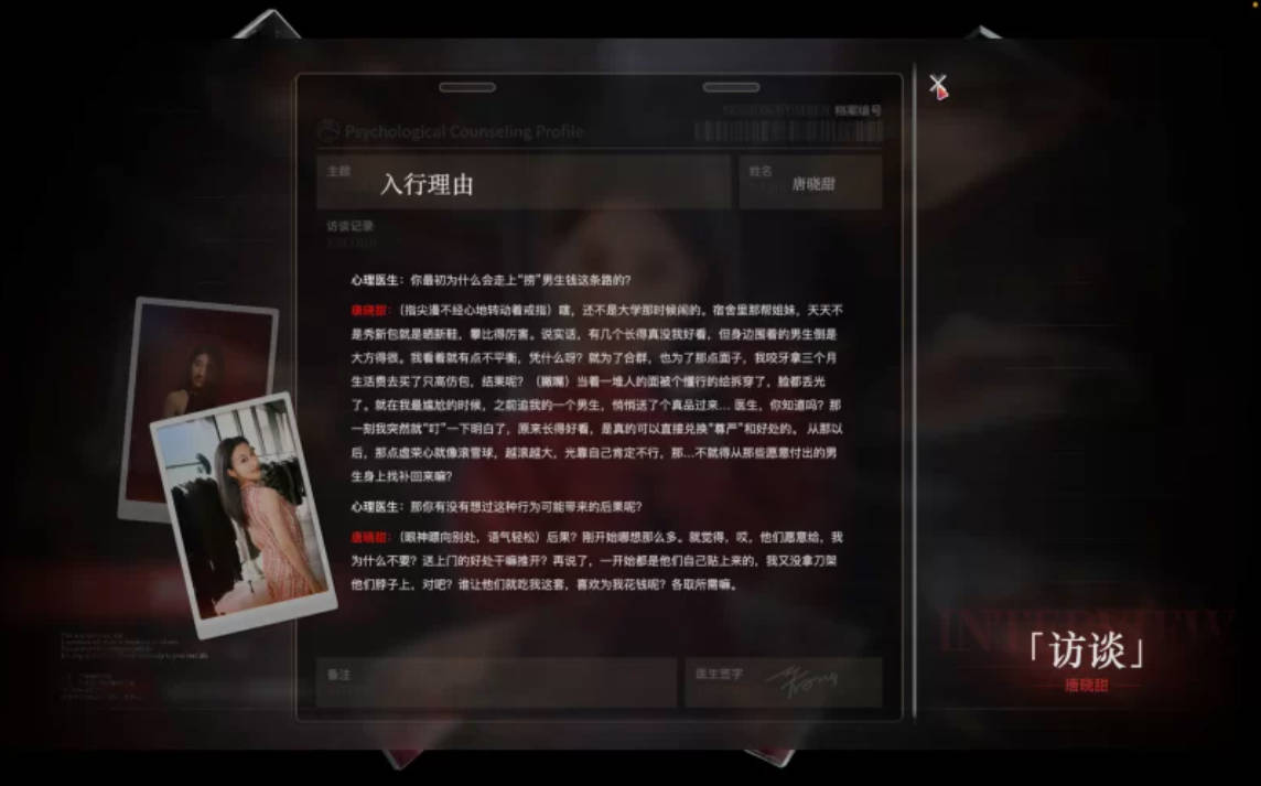 捞女游戏情感反诈模拟器 (5).jpg 捞女游戏情感反诈模拟器 (5).jpg