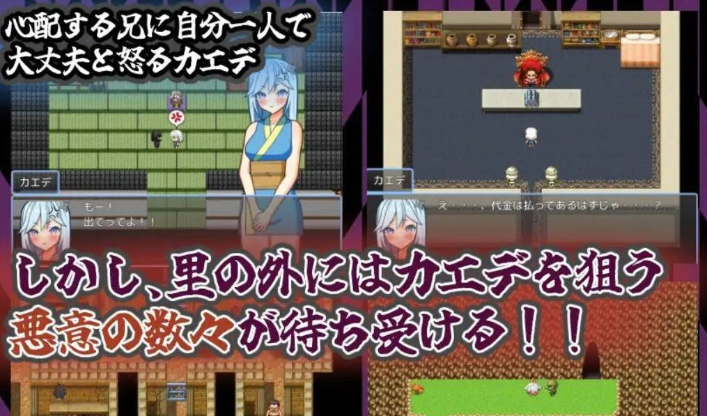 半熟忍者枫 ～心跳加速的初任务 (4).jpg