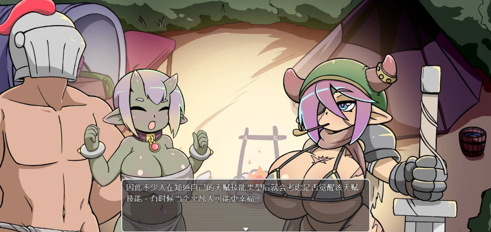 小鬼哥布林与骑士先生V1.3 (5).jpg 小鬼哥布林与骑士先生V1.3 (5).jpg