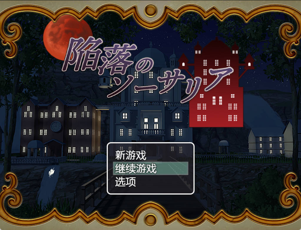 陷落的索萨利亚 (1).jpg 陷落的索萨利亚 (1).jpg