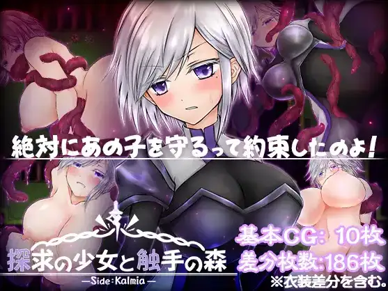 【日系RPG/AI汉化】卡露米亚与触手之森1.0【PC+安卓/738M】