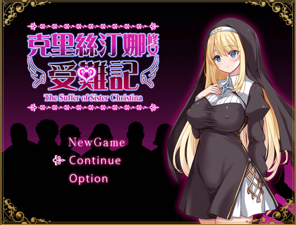 [RPG/中文]克里丝汀娜修女受难记 官方中文步兵版+存档[新作][830M]