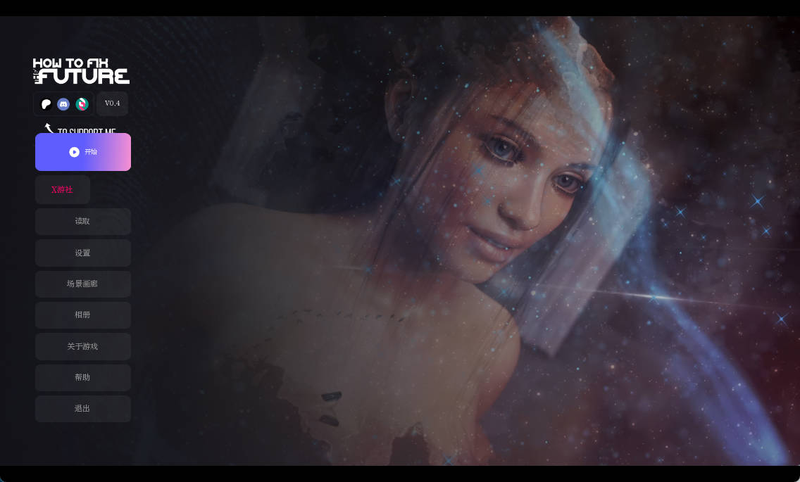 如何修复未来v0.4 (1).jpg 如何修复未来v0.4 (1).jpg