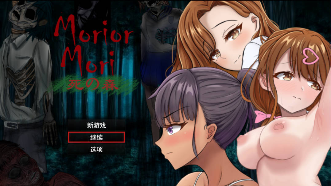 [恐怖探索RPG/汉化]我快要死了（Morior Mori）。 挂载AI汉化版 [新作] [1.2G]