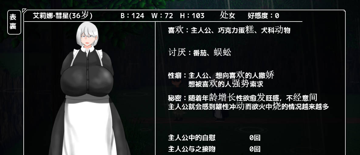 NTR RPG 能干的女仆不会背叛 (4).jpg